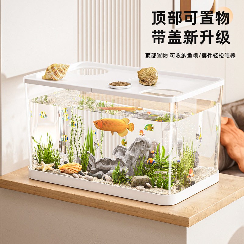 亚克力金鱼缸水族箱桌面懒人小型客厅生态造景带盖家用桌面乌龟缸