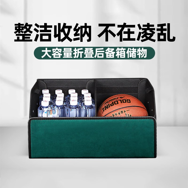 汽车后备箱收纳箱车用储物箱大容量车载后车厢尾箱整理箱储物盒