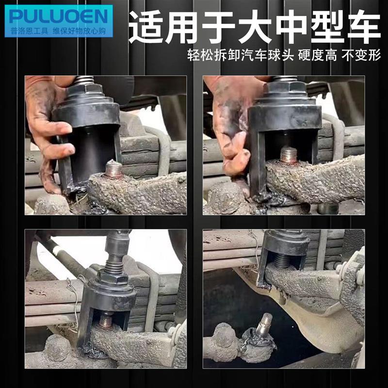 拆装球头球笼取出器专用拉马大货车手动换转向球头杆摇臂拆卸工具