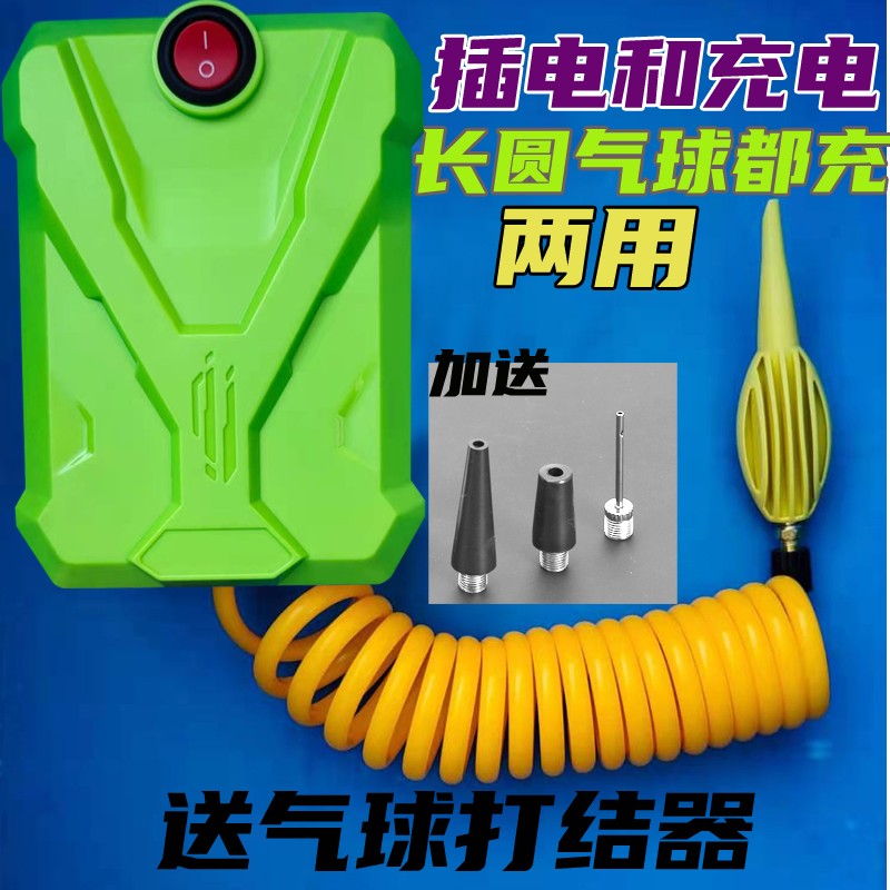 充电长条气泵电动专用便携式魔术气球通用充电打气筒充气机包邮