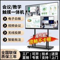 教學(xué)會(huì)議平板一體機(jī)熱銷10萬(wàn)+