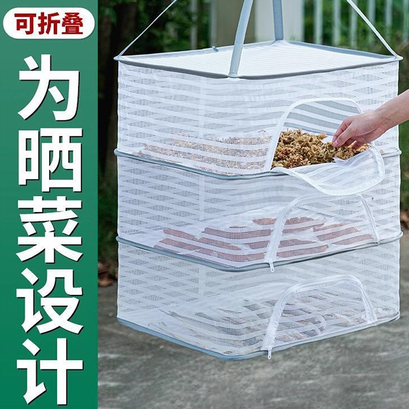 晒菜网家用晒鱼干防苍蝇折叠晾晒腊肉红薯罗卜晒东西的干货网神器