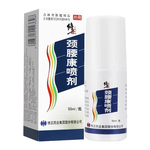 修正颈腰康喷剂50ml颈腰康喷剂正品修正颈腰康喷剂喷雾剂
