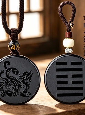 正品天然黑曜石玄武吊坠本命年