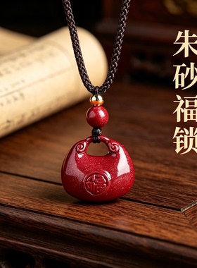 天然朱砂福袋吊坠本命年转运