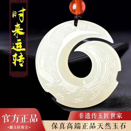 天然玉石时来运转吊坠男女款白玉玉坠玉挂件项链毛衣链本命年礼物