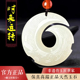 天然玉石时来运转吊坠男女款 白玉玉坠玉挂件项链毛衣链本命年礼物