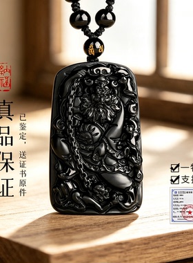 天然乌金黑曜石钟馗吊坠本命年