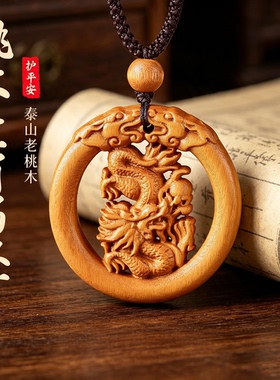 天然老桃木生肖本命年转运吊坠