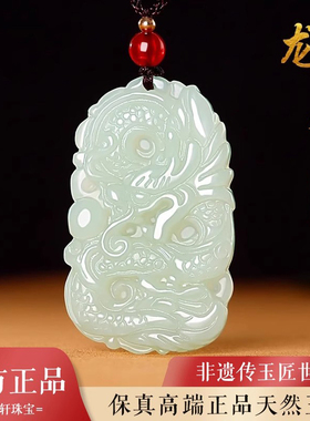 天然玉石龙牌吊坠男士2024龙年本命年护身符挂件项链玉佩玉坠女款