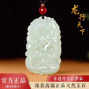 天然玉石龙牌吊坠男士2024龙年本命年护身符挂件项链玉佩玉坠女款