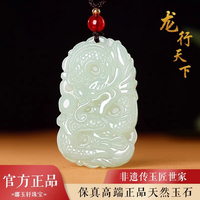 天然玉石龙牌吊坠男士2024龙年本命年护身符挂件项链玉佩玉坠女款