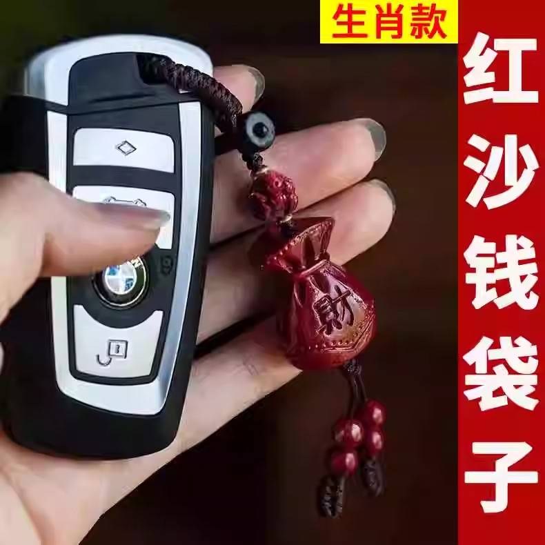 红沙钱袋子朱砂福袋代代有财钥匙扣挂件手链挂坠女吊坠手机链葫芦