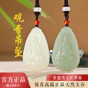 天然玉石杨枝甘露净瓶观音菩萨玉吊坠男士玉佩挂件普度众生玉牌
