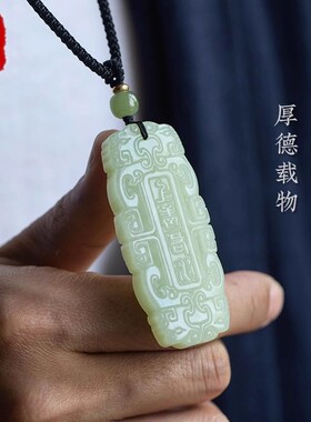 天然玉石上善若水吊坠男女款平安牌古风玉牌厚德载物百搭玉牌挂件