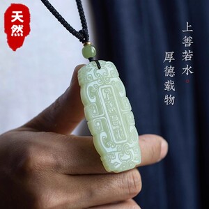 天然玉石上善若水吊坠男女款平安牌古风玉牌厚德载物百搭玉牌挂件