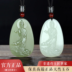 天然玉石乘龙观音吊坠男士南海观世音菩萨挂件玉坠玉佩本命年礼物