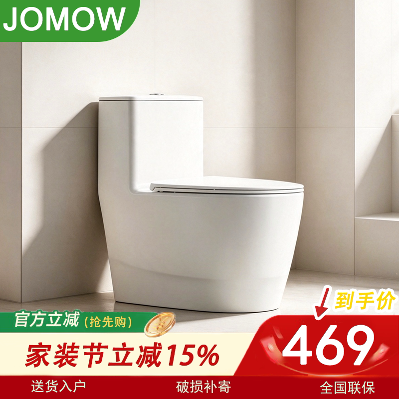 防堵马桶无唇易清洁节水型马桶