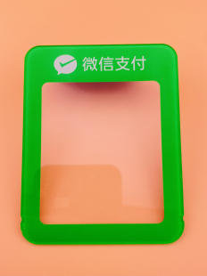 微信收款 牌 音箱M1亚克力面板防油防污视窗镜片收款 码