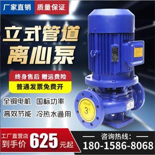 IRG 增压循环泵灌溉泵 ISG立式 管道离心泵高扬程大流量全铜线立式