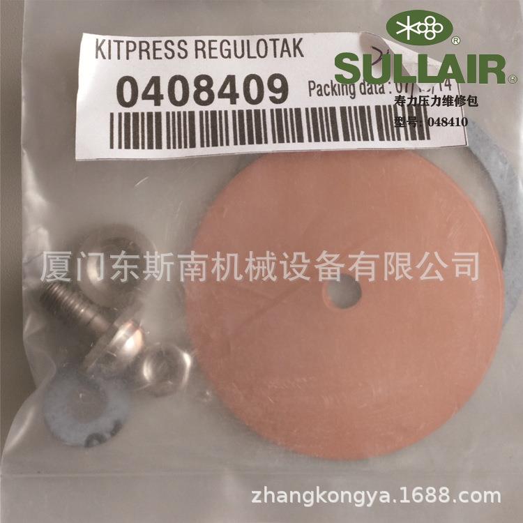 寿力螺杆空压机VULKAN弹性体 料号： P/N 88290003－322压缩设备