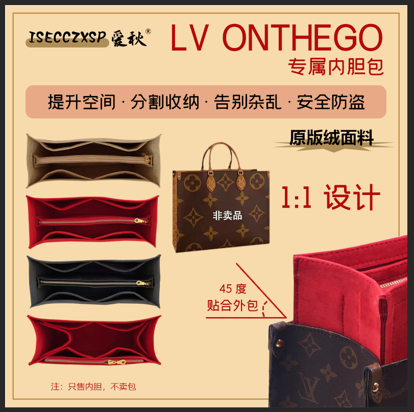 爱秋河北收纳纯色包中包
