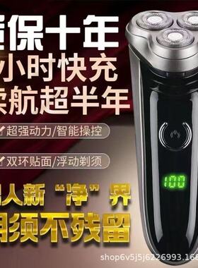 十大名牌电动剃须刀新款8D充电式男士三刀头刮胡刀大功率鬓角刀