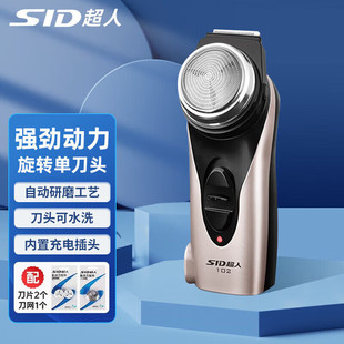 电动剃须刀热卖榜超人剃须刀电动充电式刮胡刀剃胡须刀男士便携单