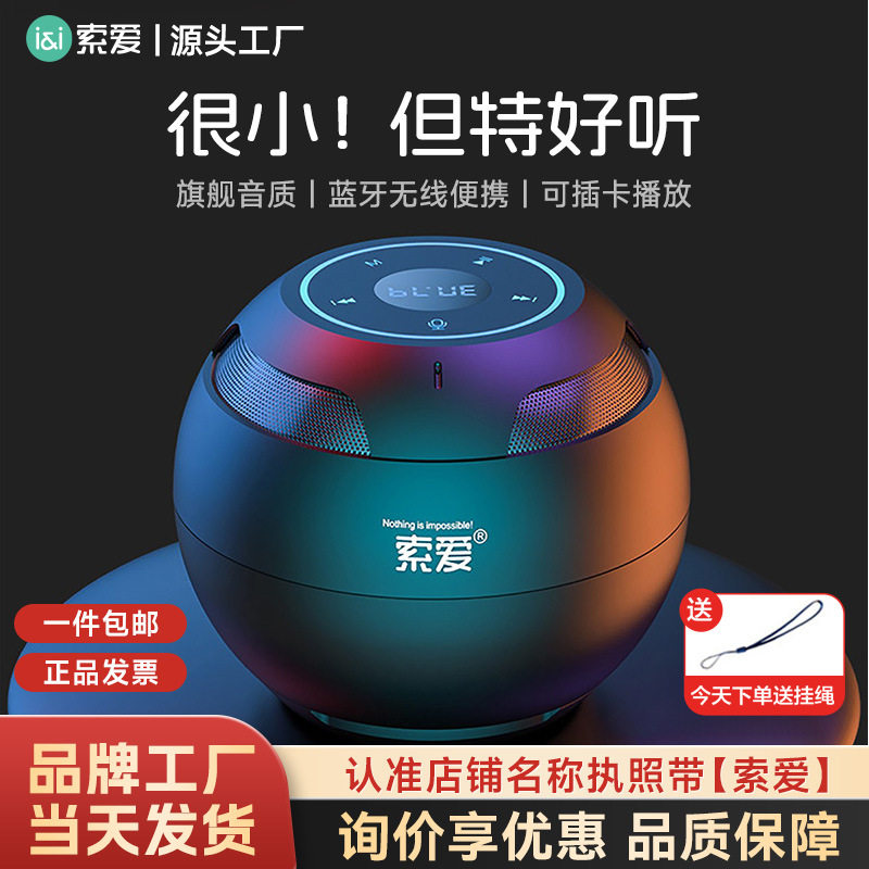 十大名牌小音响索爱S35无线蓝牙音响PLUS插卡迷你电脑音箱车载低