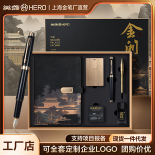 十大名牌钢笔【笔记本伴手礼】英雄礼盒套装送礼商务办公礼品优选