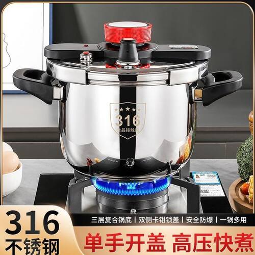 高压锅十大名牌316不锈钢压力锅防爆旋钮式家用节能电磁炉煤气