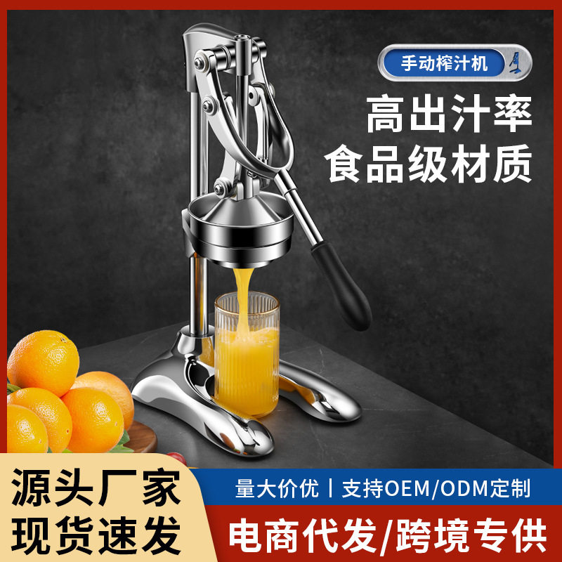 榨汁机小型家用第一名不锈钢手动家用橙汁柠檬水果手工石榴汁压汁图片