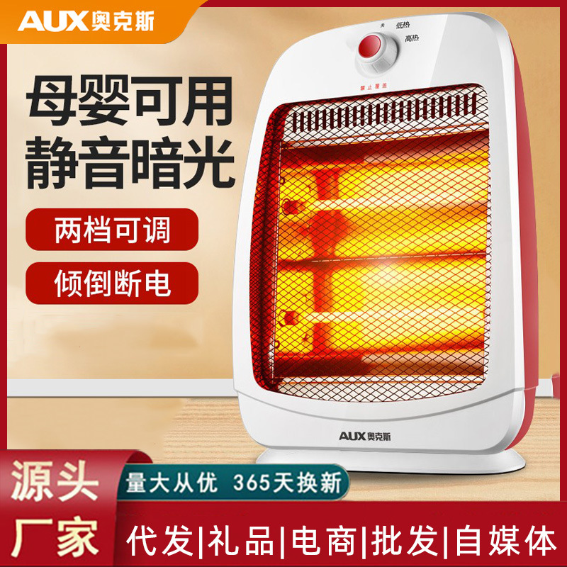 取暖器第一名奥克斯小太阳家用节能电暖气省电暖风机浴室速热小型