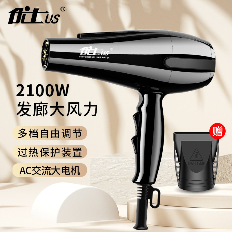 吹风机热销榜大风力1700W吹风筒大功率电吹风冷热风发廊恒温吹风