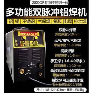 自动直流 折扣价 高速脉冲铝焊机无气二保切焊一体机家用手持式