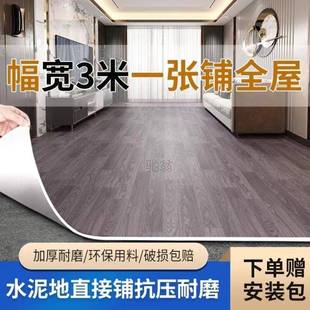 折扣价 3l加厚3米宽地板革铺地地垫地板铺垫地板贴自粘地面防