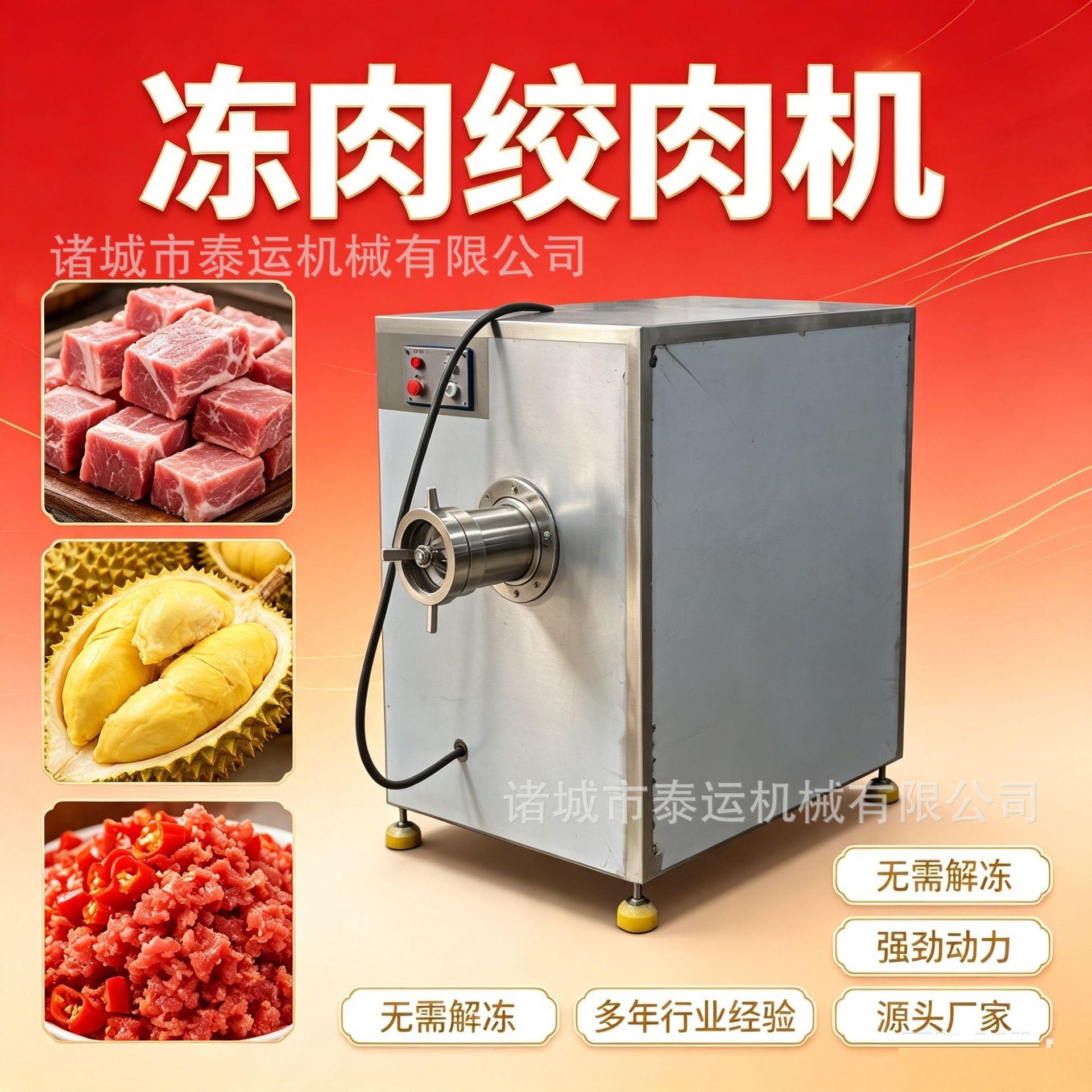 鲜肉去筋膜绞肉机番茄苹果食品加工设备蔬菜海产品绞碎打酱机