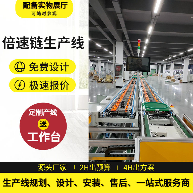 厂家直供人体健康检测设备装配流水线空气净化器倍速链生产线