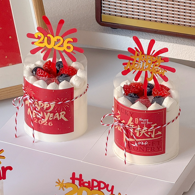 马年2026新年快乐贴纸礼花亚克力蛋糕装饰插件春节跨年烘焙插件,节庆用品/礼品,节日装扮用品,淘宝优惠券,粉丝福利购,淘宝优惠卷