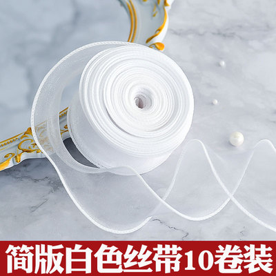 七夕节网红生日蛋糕装饰围边丝带鱼尾纱丝带幻彩花束包装绸带配件