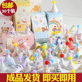 网红复古毛球小帽子生日蛋糕装 饰摆件迷你生日帽ins风烘焙插件