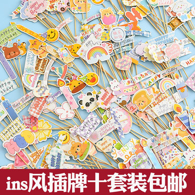 韩国ins风彩旗蛋糕装饰插件HBD笑脸太阳花朵小熊爱心热卖生日插牌