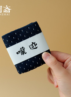闻斋高颜值洁方茶巾家用蓝色清新小方巾养壶巾茶桌垫简约茶道配件