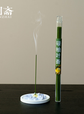 闻斋手工蓝色柚子叶线香檀香线香家用高颜值香炉配件莲花造型礼品