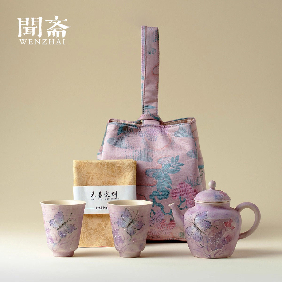 闻斋新款油画紫手绘翩翩蝶舞手捏茶壶套组家用旅行茶具中秋节送礼,餐饮具,旅行茶具,淘宝优惠券,粉丝福利购,淘宝优惠卷