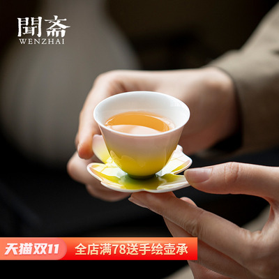 闻斋凝萃渐茶杯带杯垫
