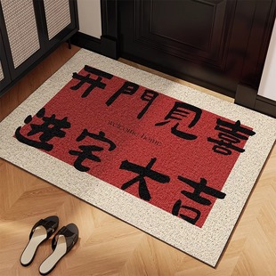 乔迁新居门口喜庆玄关地垫进门防滑除尘丝圈入户门垫可裁剪脚垫