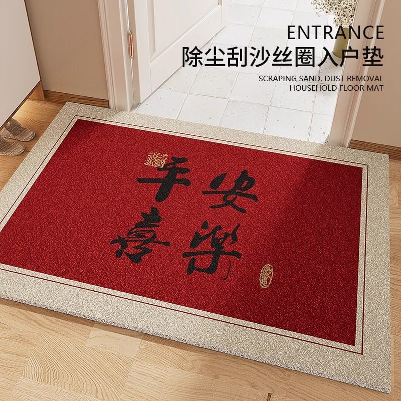 红色地垫入户门垫出入平安蹭土进门丝圈pvc脚垫玄关门口防滑垫子,居家布艺,入户地垫,淘宝优惠券,粉丝福利购,淘宝优惠卷