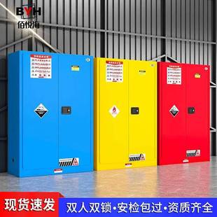 工业防火防爆柜实验室危化品储存柜化学品安全柜加仑柜加厚防爆箱