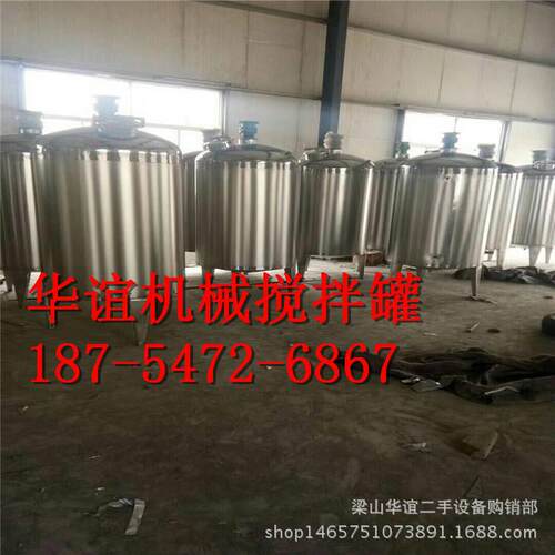 转让洗洁精搅拌罐电加热搅拌机洗衣液500L搅拌桶